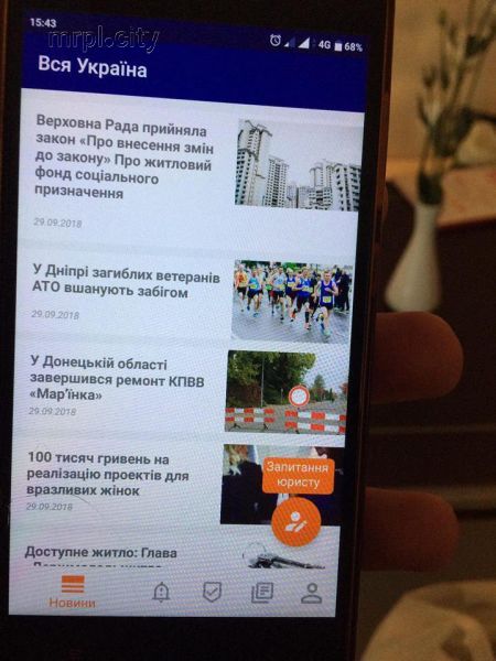 В Украине разработали мобильное приложение для новых мариупольцев (ФОТО)
