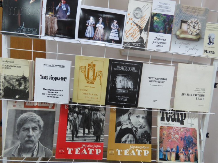 Мариупольцы увидели более 150 экспонатов из истории театральной культуры города (ФОТО)