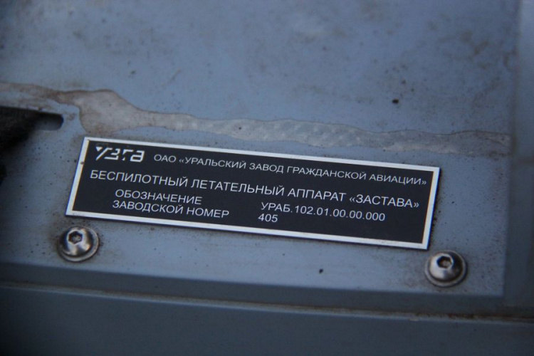 Над Донбассом сбили российский беспилотник за 2 млн долларов (ФОТО)