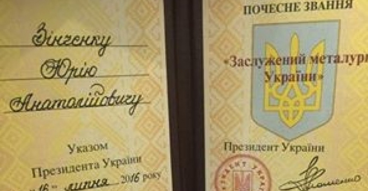 Директор меткомбината Мариуполя стал заслуженным металлургом Украины