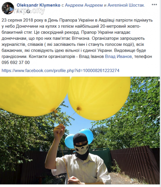 На оккупированные территории Донетчины  запустят гигантский украинский флаг (ФОТО)