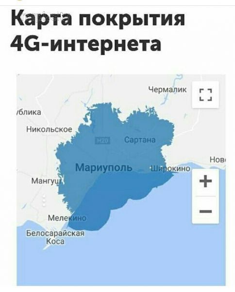 Мариуполь дождался 4G-связь