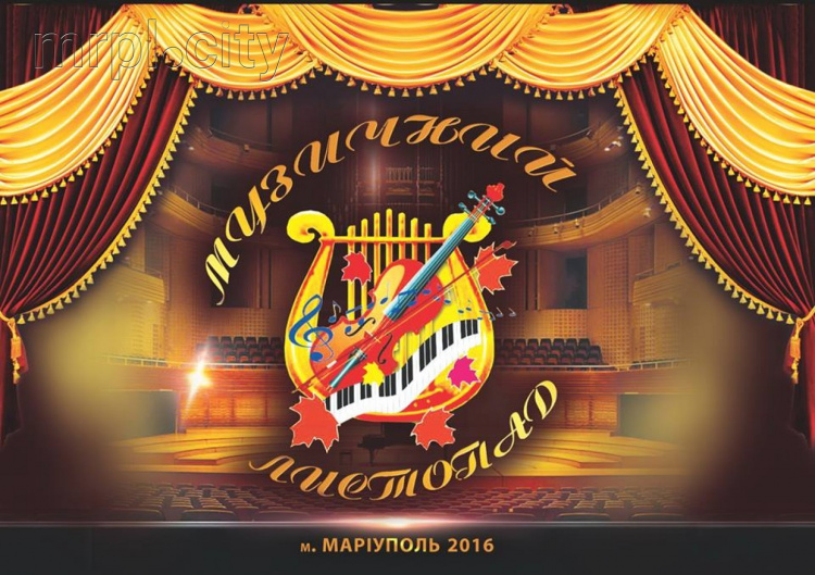 В Мариуполе 64 молодых музыканта сыграют около 100 произведений классики (ФОТО)