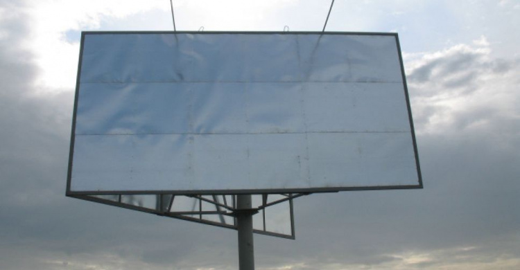 В Мариуполе до конца года демонтируют 90 рекламных конструкций