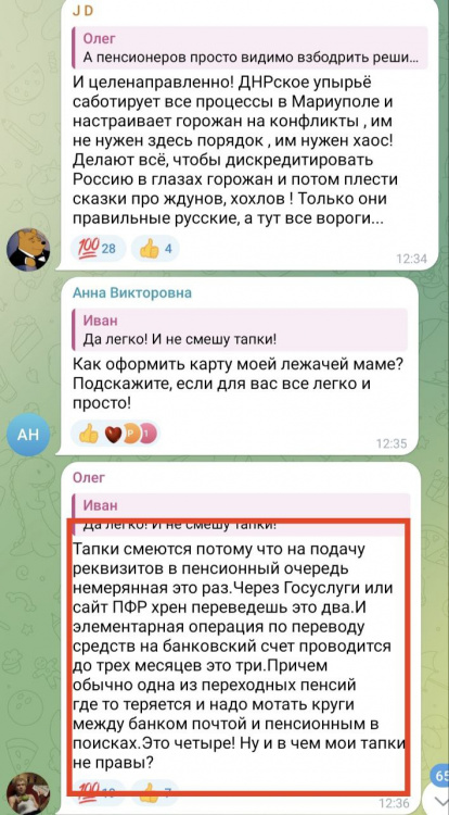 Суцільне знущання: маріупольці в окупації масово скаржаться на невиплату пенсій