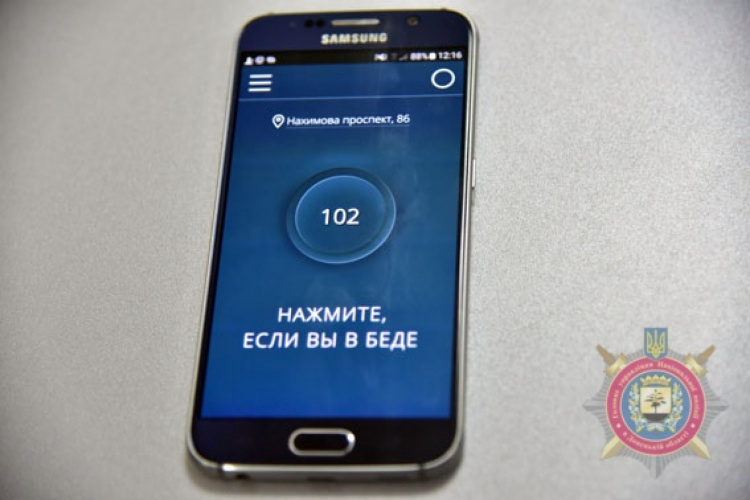 В полицию Мариуполя впервые обратились с помощью мобильного приложения (ФОТО)