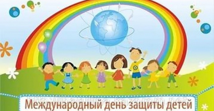 В Мариуполе пройдет фестиваль ко Дню защиты детей
