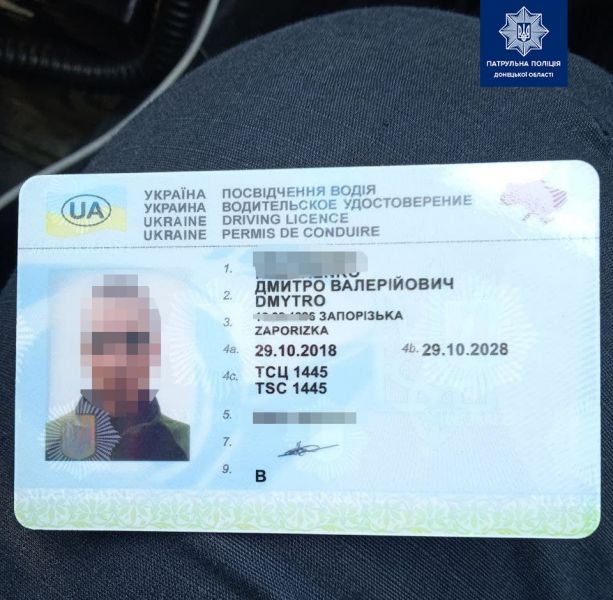 В Мариуполе водитель предъявил полиции «липовые» документы