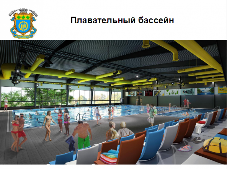 Жители Краматорска получат сразу три новых бассейна