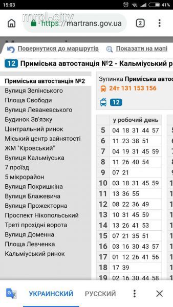 В Мариуполе запустили новую троллейбусную линию и презентовали чешские трамваи (ФОТО)