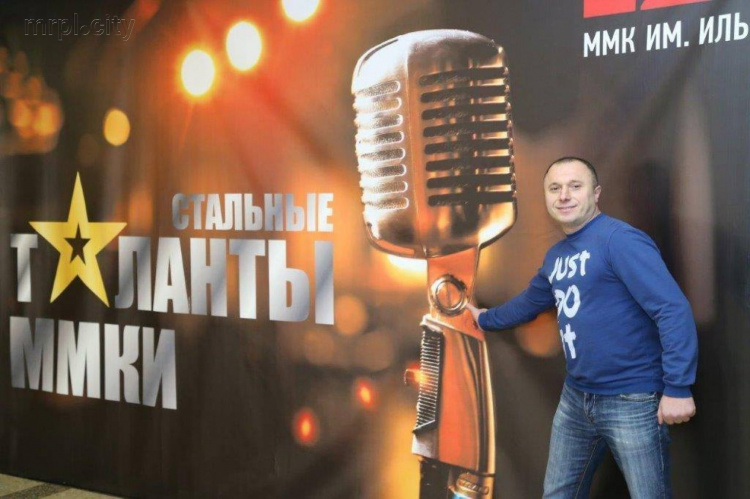 В Мариуполе металлурги провели кастинг-шоу «Стальные таланты ММКИ» (ФОТО)