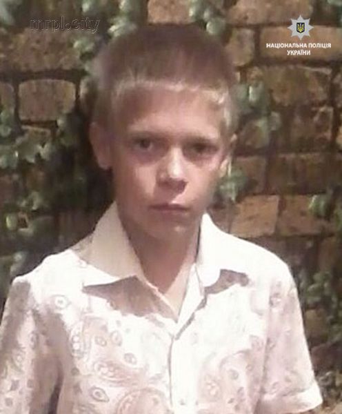 В Мариуполе пропал 14-летний мальчик (ФОТО)