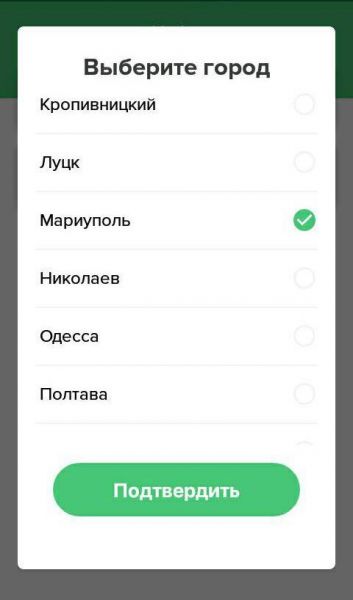 Мариуполь - на карте мобильной национальной дисконт-сети Украины (ФОТО)