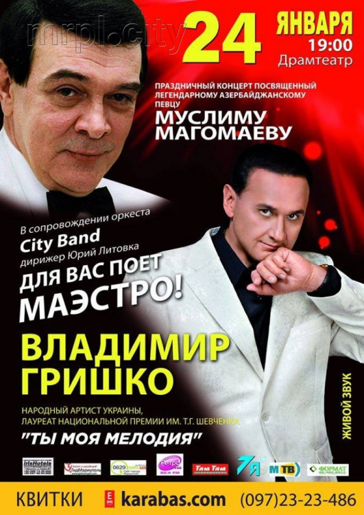 В Мариуполе Владимир Гришко даст концерт памяти Муслима Магомаева (ФОТО)