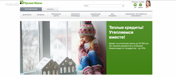 Мариупольцы вновь могут взять «теплый кредит» от украинских госбанков