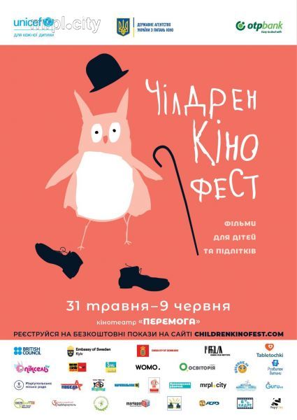 Ужасы, комедии и анимация: «Чилдрен Кинофест» едет в Мариуполь (ФОТО+ВИДЕО)