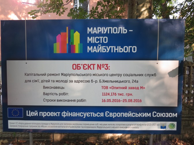 Более миллиона ЕС потратил на ремонт Мариупольского центра соцслужб (ФОТО)