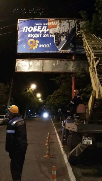 В Мариуполе демонтировали билборды, посвященные 9 мая (ФОТО)