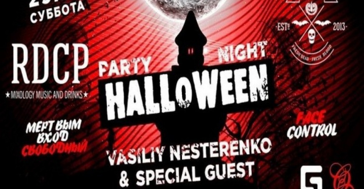 Halloween Party Night. RD CP