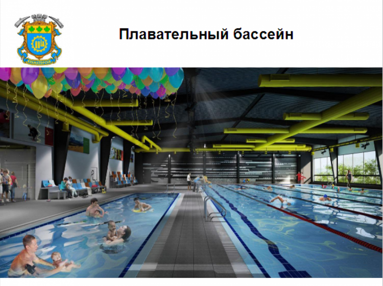 Жители Краматорска получат сразу три новых бассейна