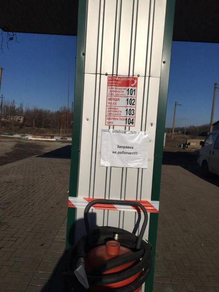 Нелегальную автозаправку закрыли на Донетчине (ФОТО)