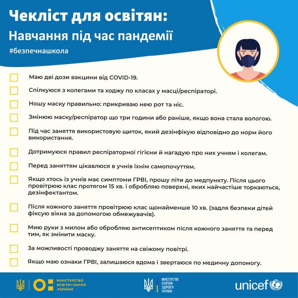 Можно ли проводить детские утренники в школах и детсадах Украины, и допустят ли туда родителей?