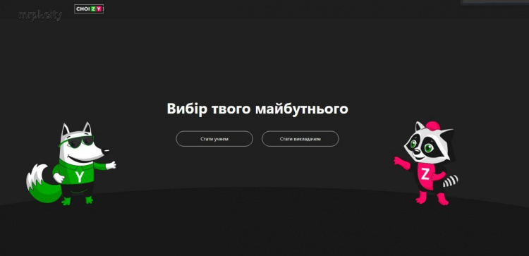 Без жребия: запущена первая в Украине онлайн-платформа по выбору профессии