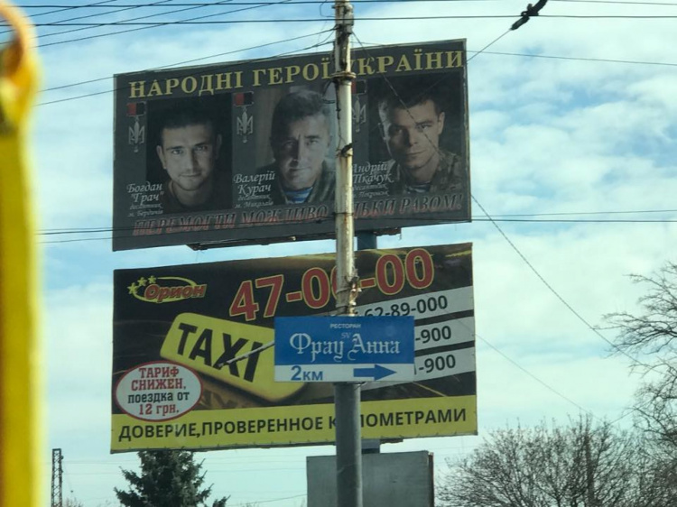 Улицы Мариуполя украсили билборды с кандидатами на орден «Народный герой Украины»