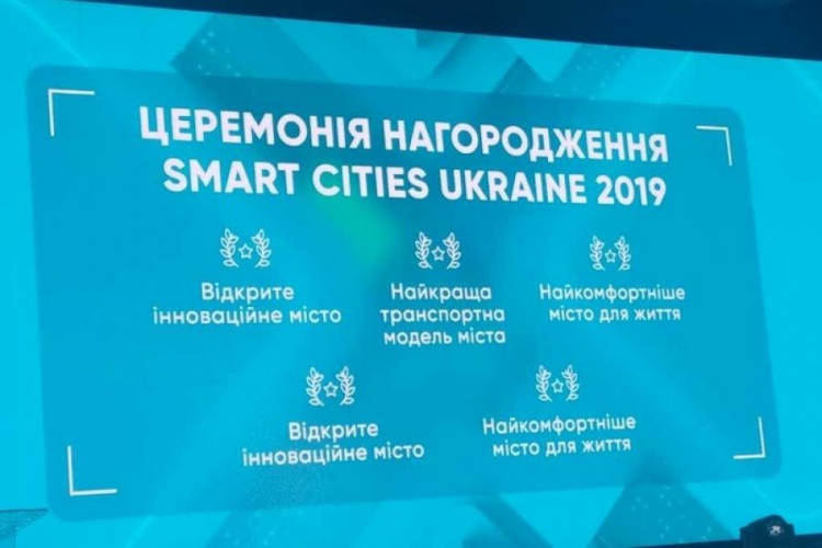 Smart City: Мариуполю вручили сразу две награды за инновации в инфраструктуре (ФОТО)
