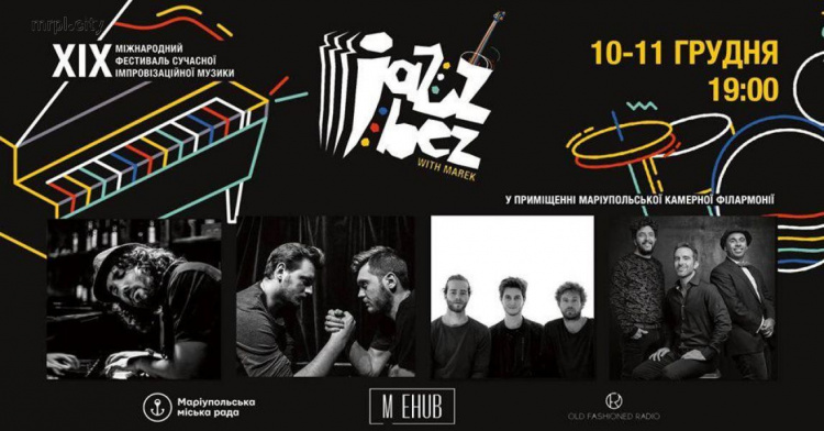 В Мариуполе пройдет Международный фестиваль современной музыки (ФОТО)