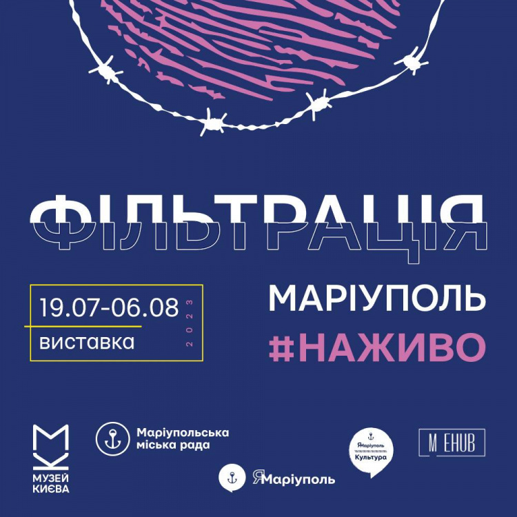 У Києві відкриють виставку про історії маріупольців, які пережили блокаду