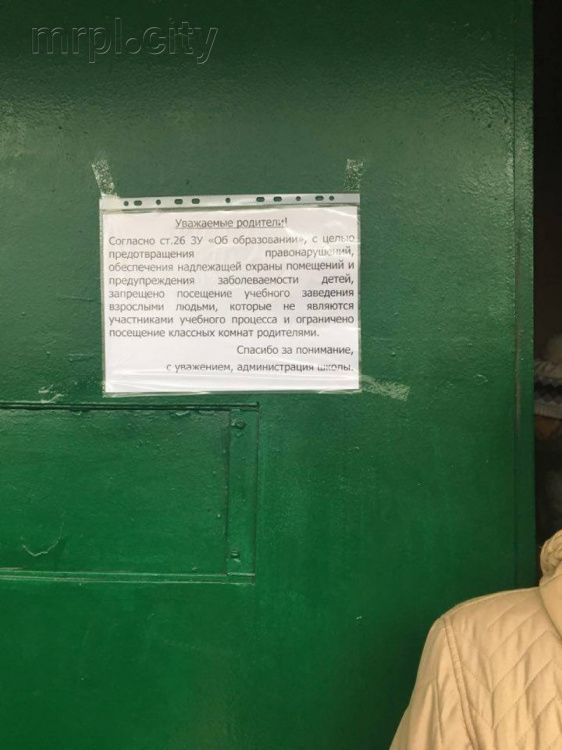 Антитеррор: Скандал в мариупольской школе №25 (ФОТО+ВИДЕО) 