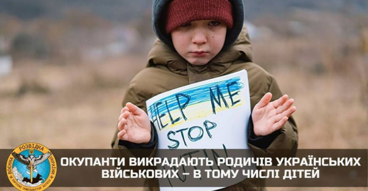 Оккупанты похищают детей украинских военных, - разведка