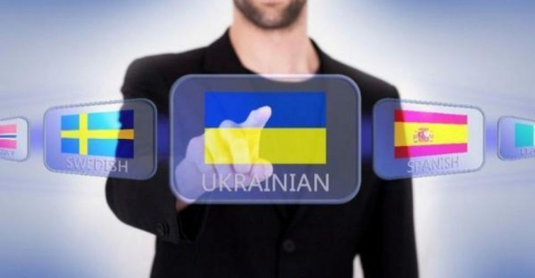 В Украине государственный язык будут изучать в специальных центрах?
