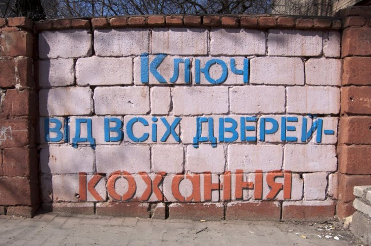 Стены Мариуполя «заговорили» строками известных украинских поэтов (ФОТО)