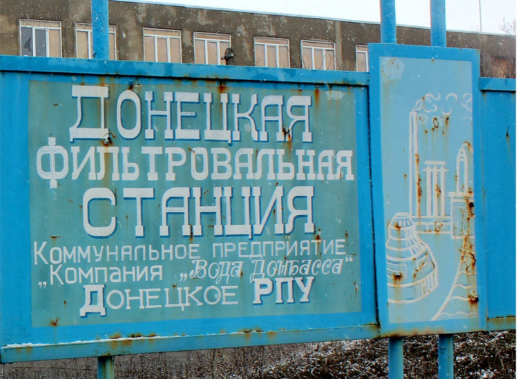 Донецкая фильтровальная станция готова к подаче воды в Авдеевку, Донецк и Ясиноватую