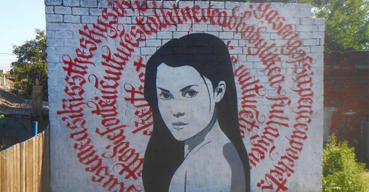 В Мариуполе на школьной площадке появился стрит-арт с девушкой и песней (ФОТО)