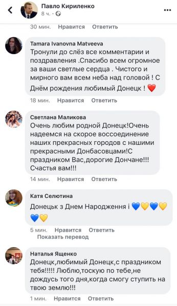 Донецку - 150: тысячи дончан во всем мире поздравляют любимый город с днем рождения (ФОТО)