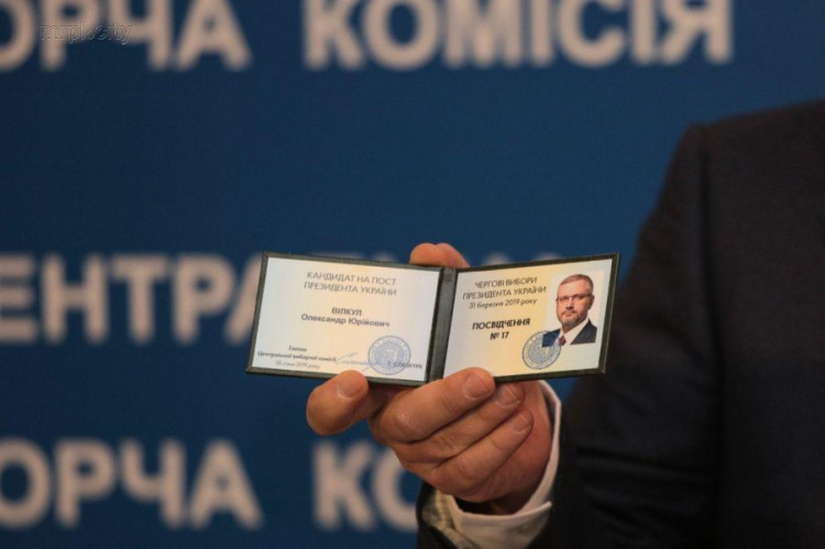 ЦИК зарегистрировала Вилкула кандидатом в президенты Украины (ФОТО)