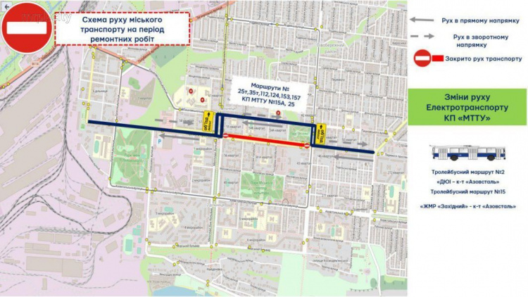 В Левобережном районе Мариуполя перекроют движение (СХЕМА)
