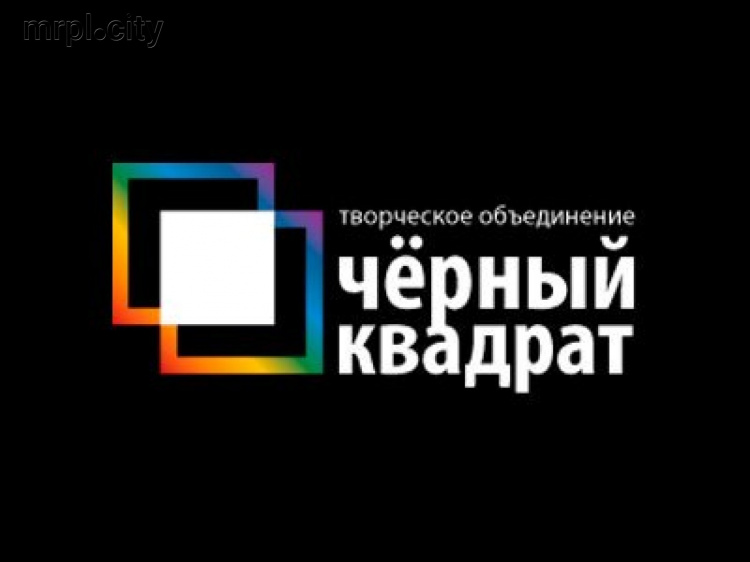 «Черный квадрат» покажет в Мариуполе лирико-эротическую комедию «Любовь на длинную дистанцию» (ВИДЕО)