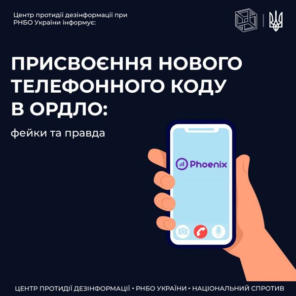 Мариупольцам приходят SMS о смене кода номера телефона на российский: что это значит? 