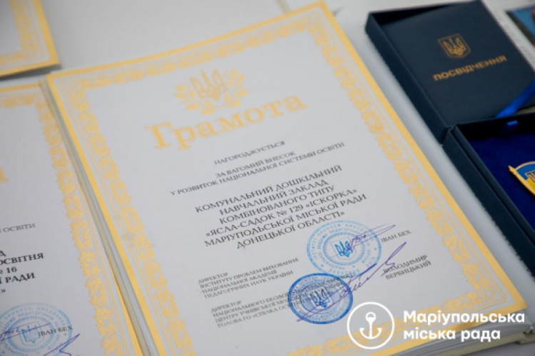 Мариупольские школы и сады вошли в ТОП лучших образовательных учреждений Украины