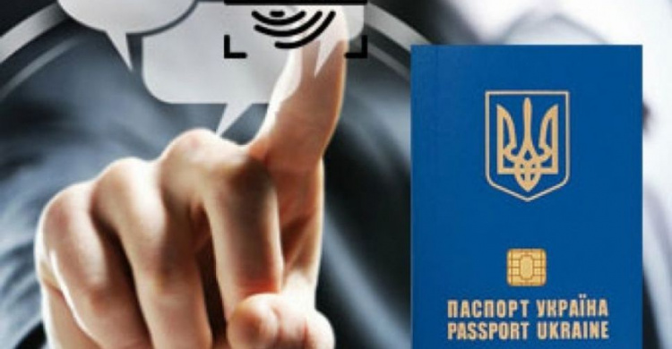 Мариупольцы смогут дистанционно заполнять заявку на биометрический паспорт