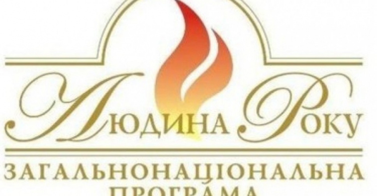 Мэр Краматорска  и олимпийский чемпион Верняев стали лауреатами премии 
