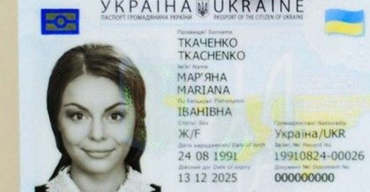 Все желающие мариупольцы смогут с ноября получать ID-карту вместо бумажного паспорта