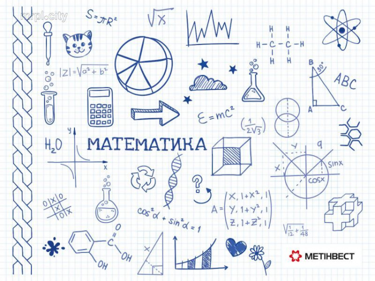 Группа Метинвест приглашает на математическую олимпиаду