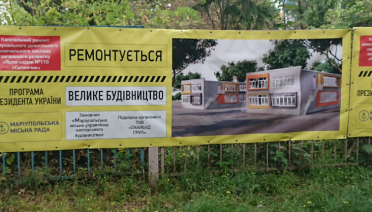 фото - Донецкая областная госадминистрация