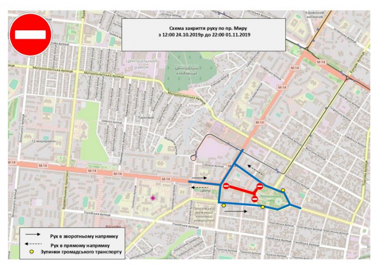 Движение в центре Мариуполя перекроют на неделю из-за инвестиционного форума (ФОТО+СХЕМА)