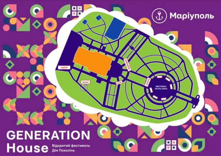 В Мариуполе стартует фестиваль поколений «Generation House» (КАРТА ЛОКАЦИЙ)